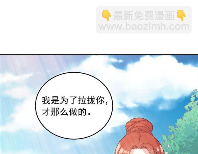 惡女的定義 - 第17話 我要成爲皇后！(3/3) - 6