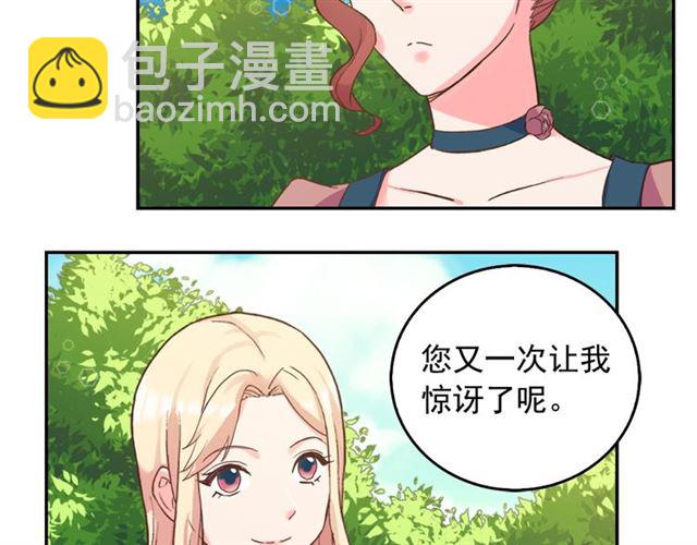 惡女的定義 - 第17話 我要成爲皇后！(3/3) - 2