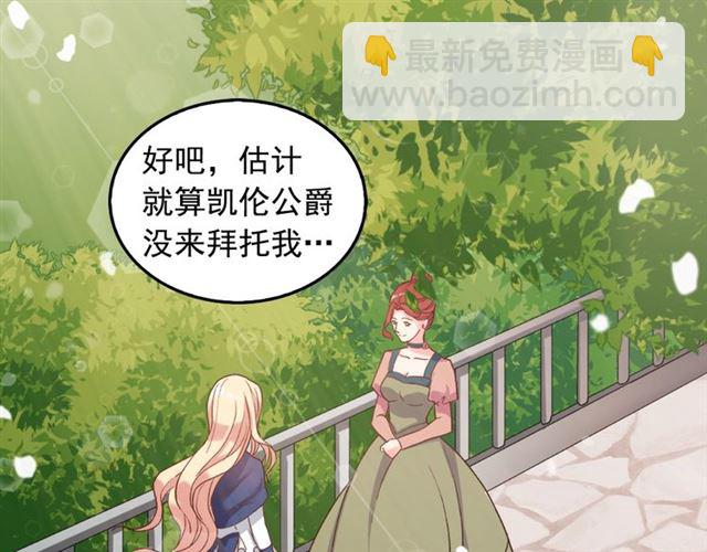 惡女的定義 - 第17話 我要成爲皇后！(3/3) - 4