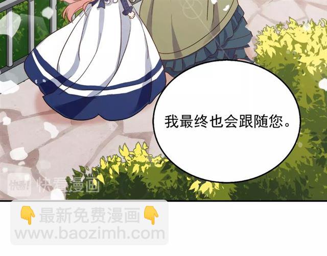 惡女的定義 - 第17話 我要成爲皇后！(3/3) - 5