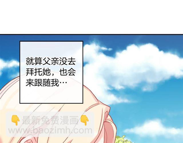 惡女的定義 - 第17話 我要成爲皇后！(3/3) - 6