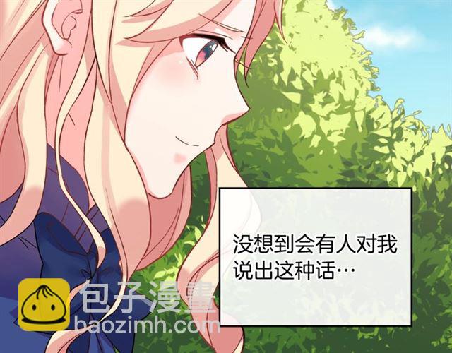 惡女的定義 - 第17話 我要成爲皇后！(3/3) - 7