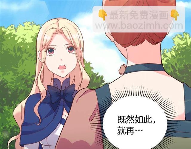 惡女的定義 - 第17話 我要成爲皇后！(3/3) - 3