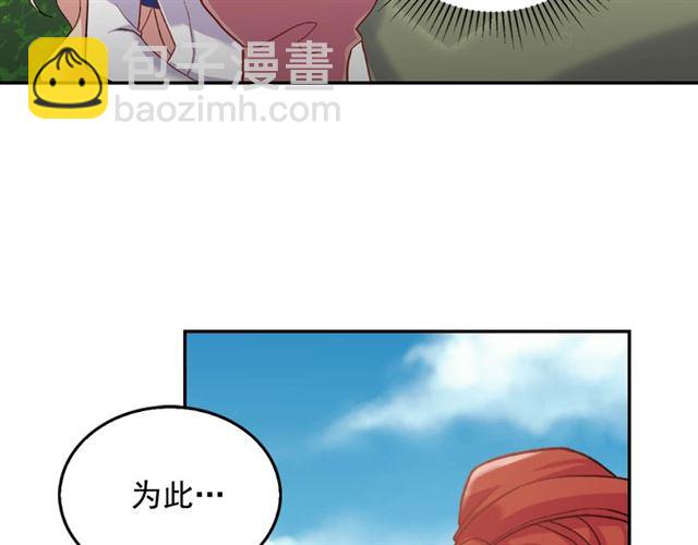 惡女的定義 - 第17話 我要成爲皇后！(3/3) - 4