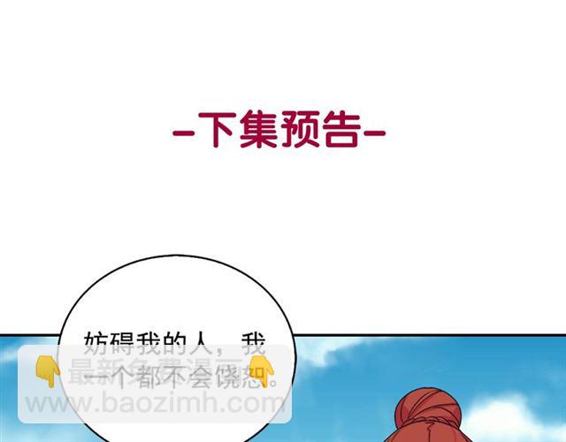 惡女的定義 - 第17話 我要成爲皇后！(3/3) - 1