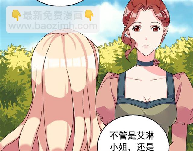 惡女的定義 - 第17話 我要成爲皇后！(3/3) - 2