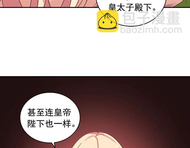 惡女的定義 - 第17話 我要成爲皇后！(3/3) - 3