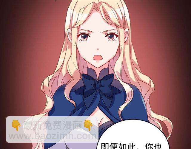 惡女的定義 - 第17話 我要成爲皇后！(3/3) - 4