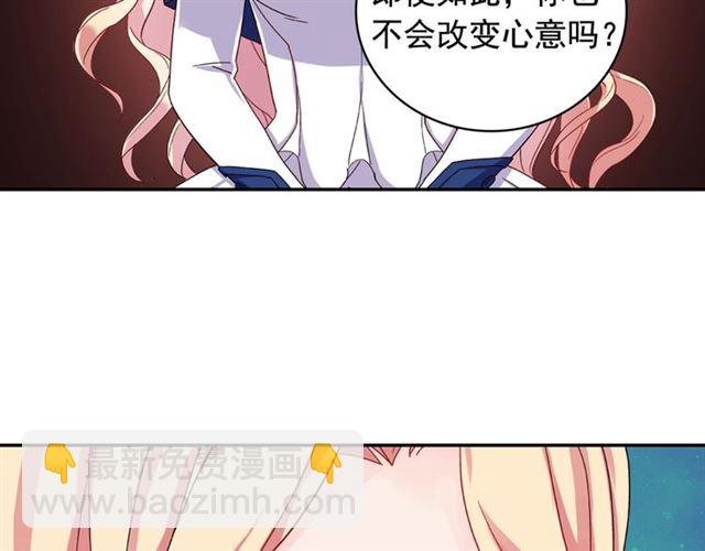 惡女的定義 - 第17話 我要成爲皇后！(3/3) - 5