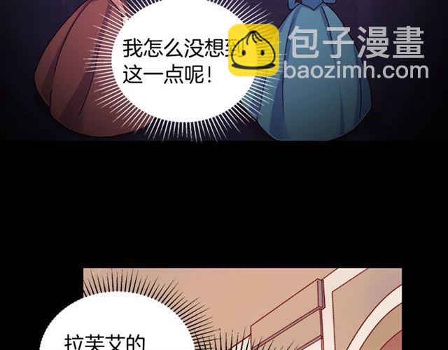 惡女的定義 - 第17話 我要成爲皇后！(1/3) - 2