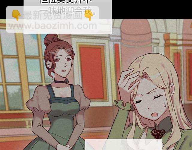 惡女的定義 - 第17話 我要成爲皇后！(1/3) - 5