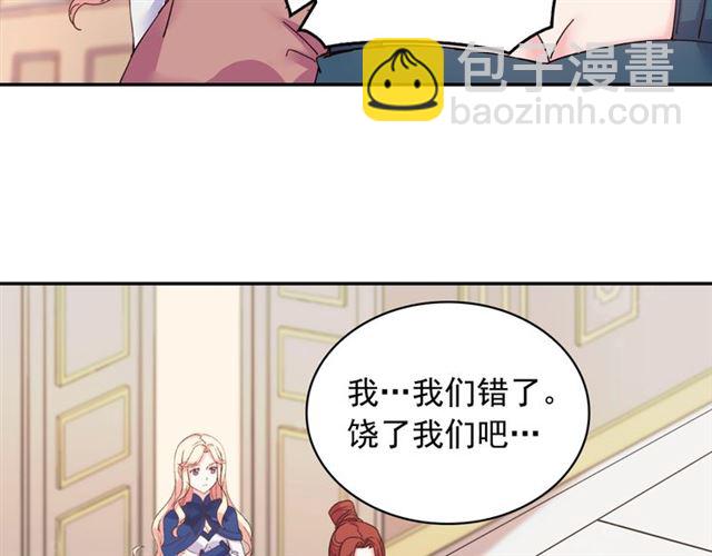 惡女的定義 - 第17話 我要成爲皇后！(1/3) - 2