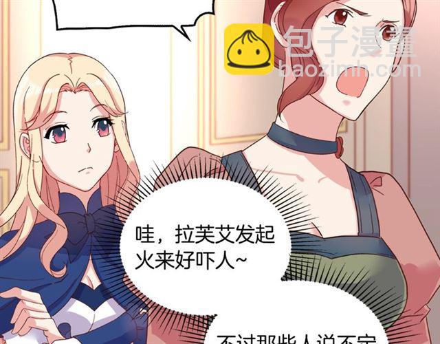 惡女的定義 - 第17話 我要成爲皇后！(1/3) - 5