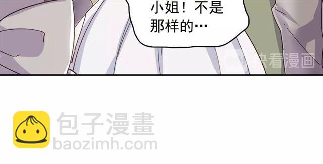 惡女的定義 - 第17話 我要成爲皇后！(1/3) - 8