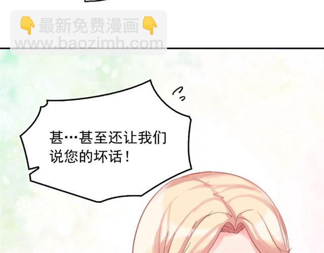 惡女的定義 - 第17話 我要成爲皇后！(1/3) - 7