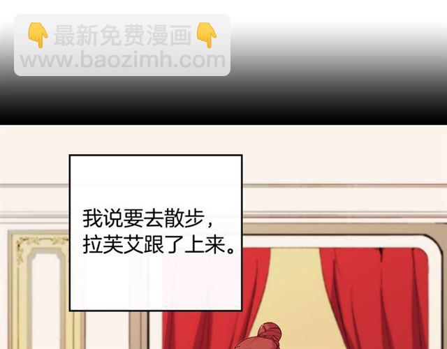 惡女的定義 - 第17話 我要成爲皇后！(1/3) - 5