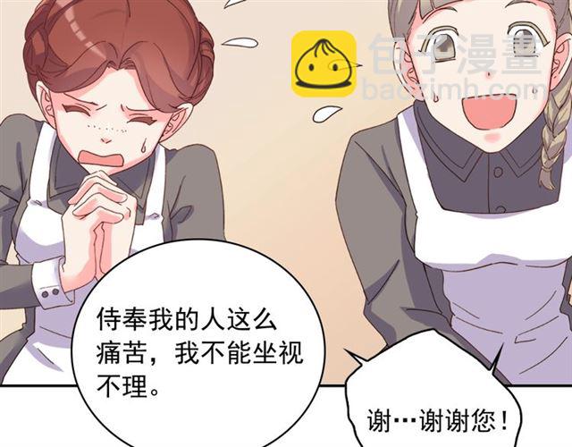 惡女的定義 - 第17話 我要成爲皇后！(2/3) - 7