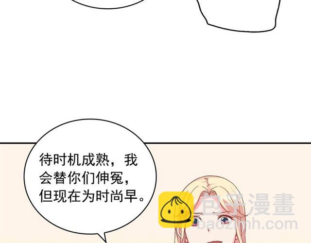 惡女的定義 - 第17話 我要成爲皇后！(2/3) - 8