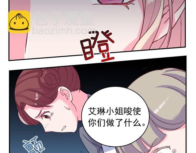 惡女的定義 - 第17話 我要成爲皇后！(2/3) - 3