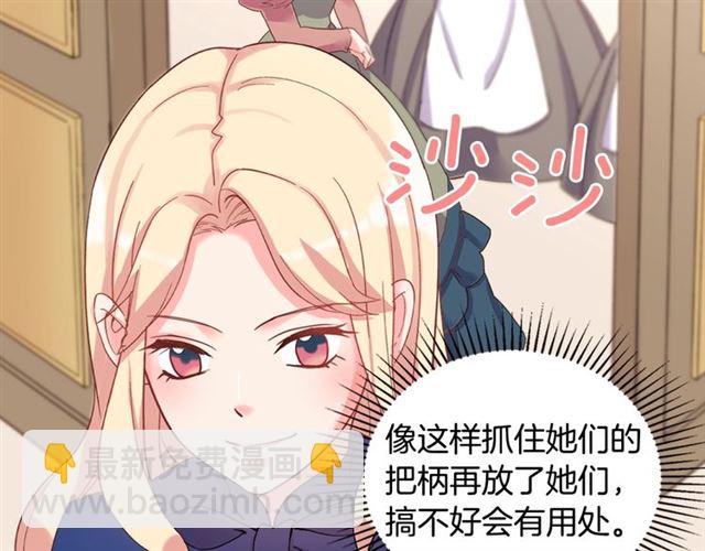 惡女的定義 - 第17話 我要成爲皇后！(2/3) - 6