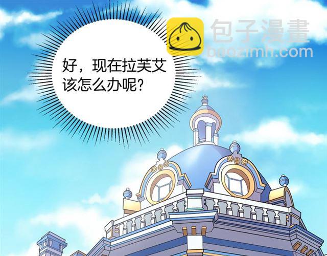 惡女的定義 - 第17話 我要成爲皇后！(2/3) - 8