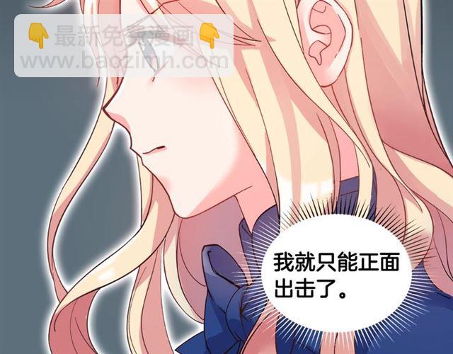 惡女的定義 - 第17話 我要成爲皇后！(2/3) - 5