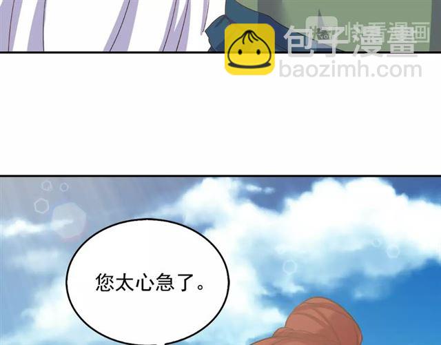 惡女的定義 - 第17話 我要成爲皇后！(2/3) - 1