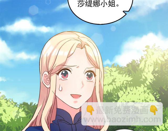 惡女的定義 - 第17話 我要成爲皇后！(2/3) - 4