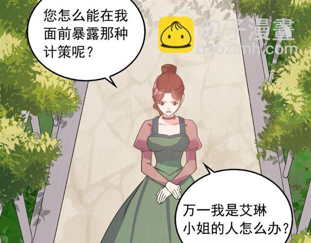 惡女的定義 - 第17話 我要成爲皇后！(2/3) - 6