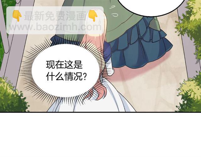 惡女的定義 - 第17話 我要成爲皇后！(2/3) - 7