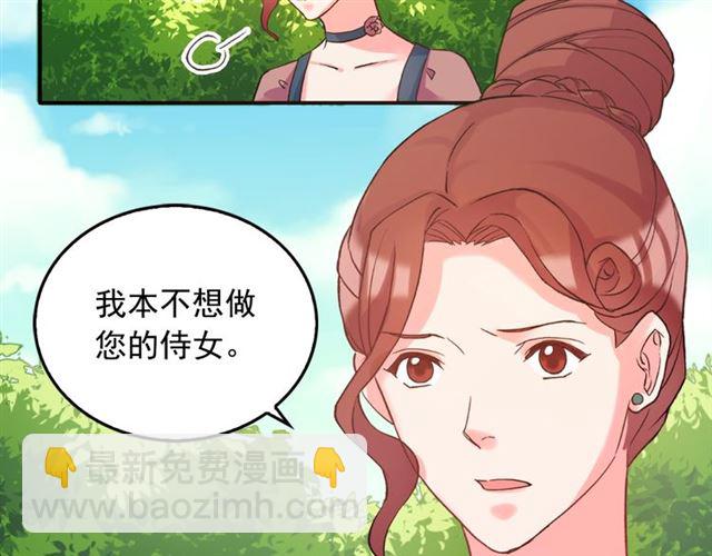 惡女的定義 - 第17話 我要成爲皇后！(2/3) - 8