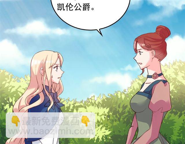 惡女的定義 - 第17話 我要成爲皇后！(2/3) - 5