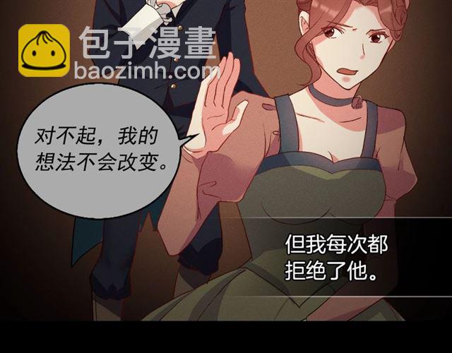 惡女的定義 - 第17話 我要成爲皇后！(2/3) - 8