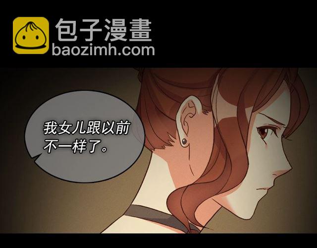 惡女的定義 - 第17話 我要成爲皇后！(2/3) - 1