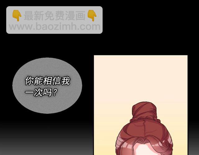 惡女的定義 - 第17話 我要成爲皇后！(2/3) - 4