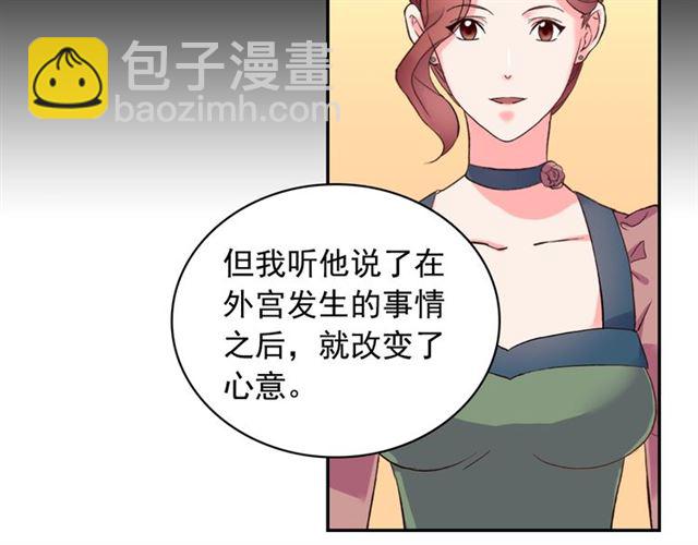 惡女的定義 - 第17話 我要成爲皇后！(2/3) - 5