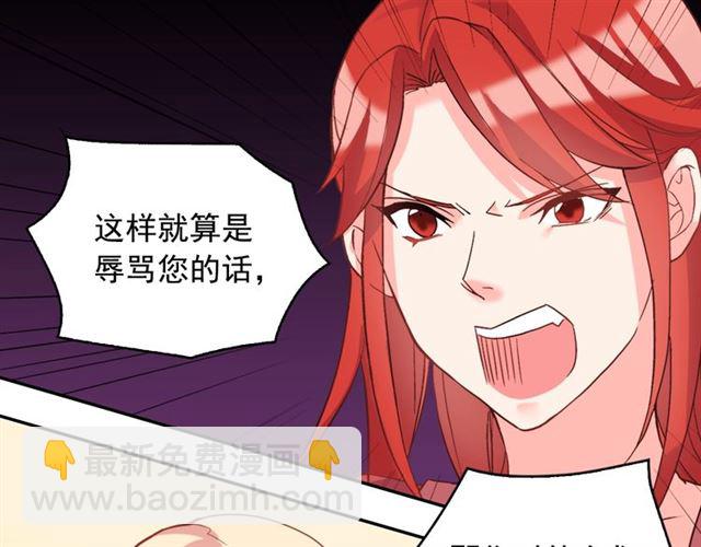 惡女的定義 - 第19話 新的盟友(3/3) - 2