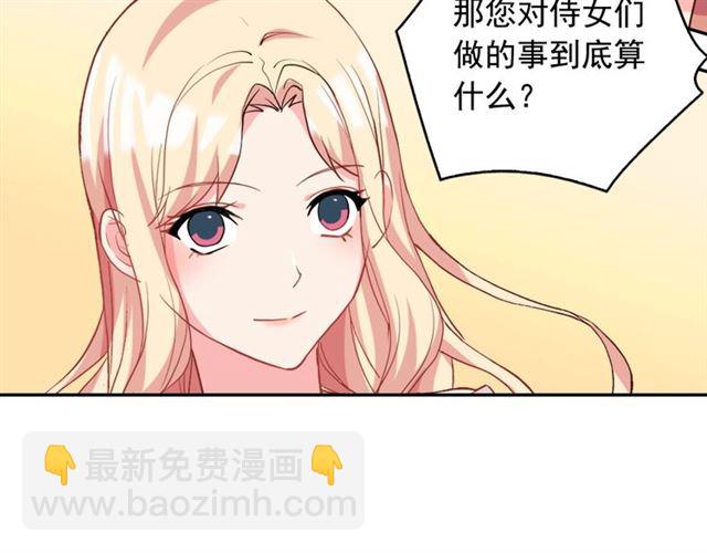 惡女的定義 - 第19話 新的盟友(3/3) - 3