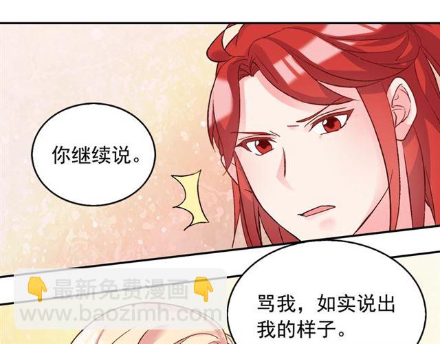 惡女的定義 - 第19話 新的盟友(3/3) - 7