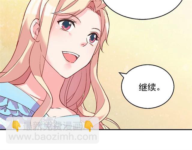 惡女的定義 - 第19話 新的盟友(3/3) - 8