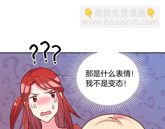 惡女的定義 - 第19話 新的盟友(3/3) - 1