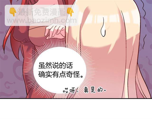 惡女的定義 - 第19話 新的盟友(3/3) - 2