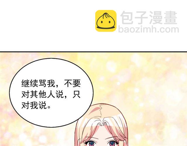 惡女的定義 - 第19話 新的盟友(3/3) - 5