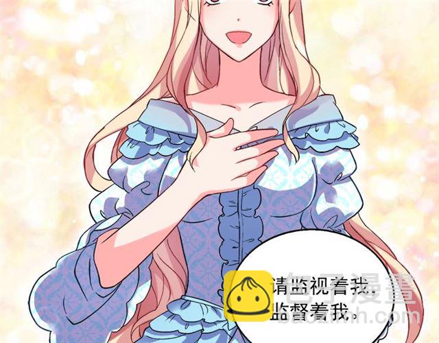 惡女的定義 - 第19話 新的盟友(3/3) - 6