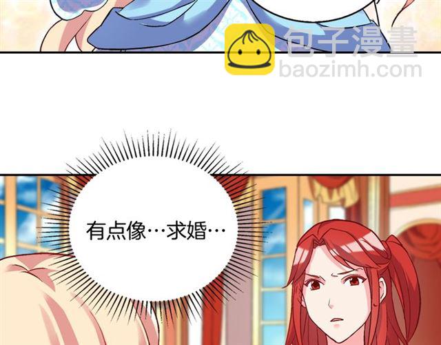 惡女的定義 - 第19話 新的盟友(3/3) - 7