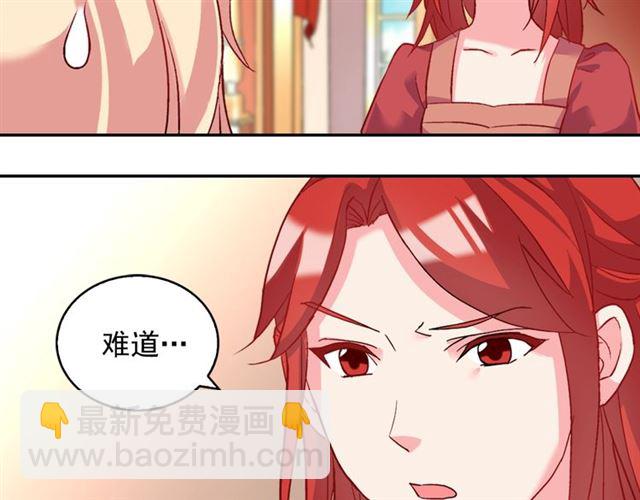 惡女的定義 - 第19話 新的盟友(3/3) - 8