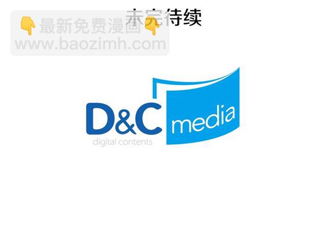 惡女的定義 - 第19話 新的盟友(3/3) - 4