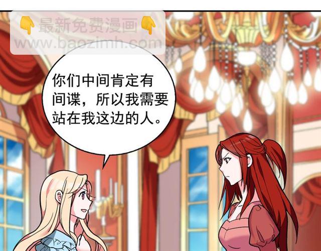 惡女的定義 - 第19話 新的盟友(3/3) - 7