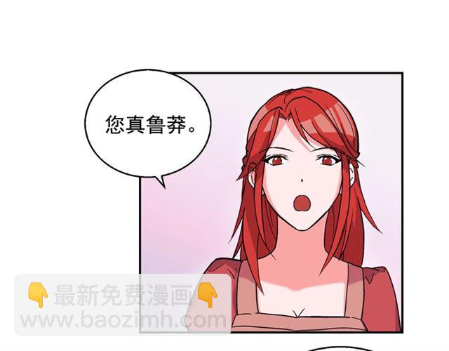 惡女的定義 - 第19話 新的盟友(3/3) - 1