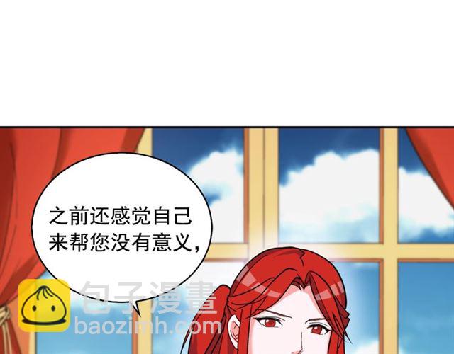 惡女的定義 - 第19話 新的盟友(3/3) - 3